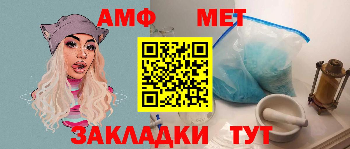 Людиново  АМФЕТАМИН Розовый  Вход с VPN 