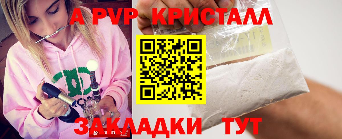 A-PVP СК КРИС  Alpha-PVP  Alpha PVP Crystall  Людиново  Вход с VPN 