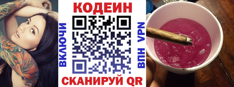 Codein Purple Drank  Людиново 