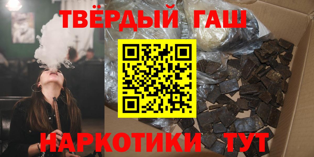 ГАШ гашик Людиново
