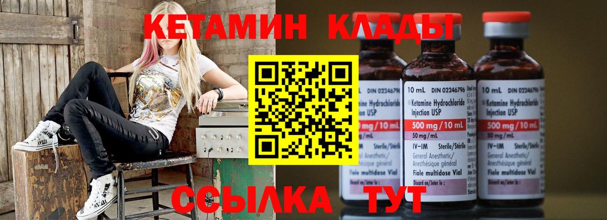 Людиново  КЕТАМИН ketamine  Вход с VPN 