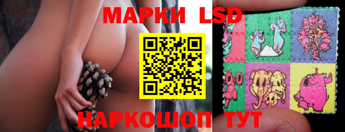 ЛСД экстази кислота Людиново