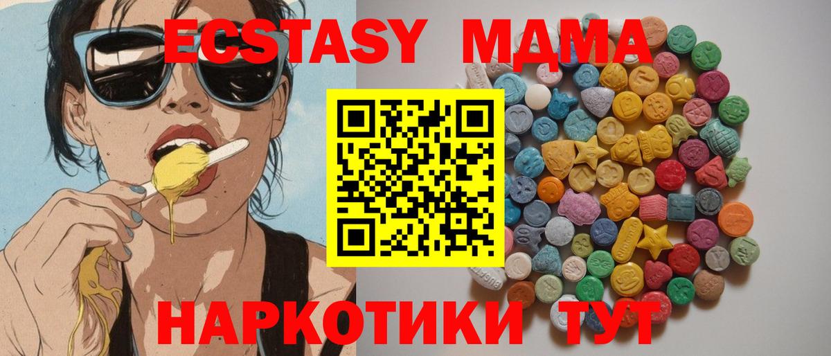 MDMA Molly Людиново