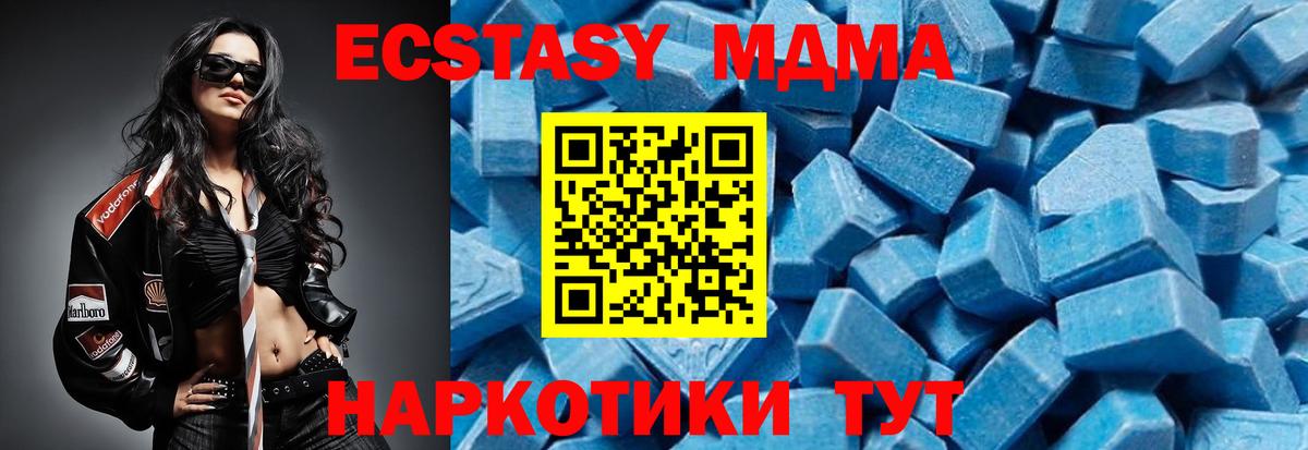Людиново  MDMA кристаллы  Вход с VPN  МДМА  МДМА crystal 