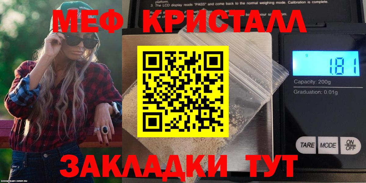 МЕФ VHQ  Мефедрон  Людиново  Меф кристаллы  Вход с VPN 