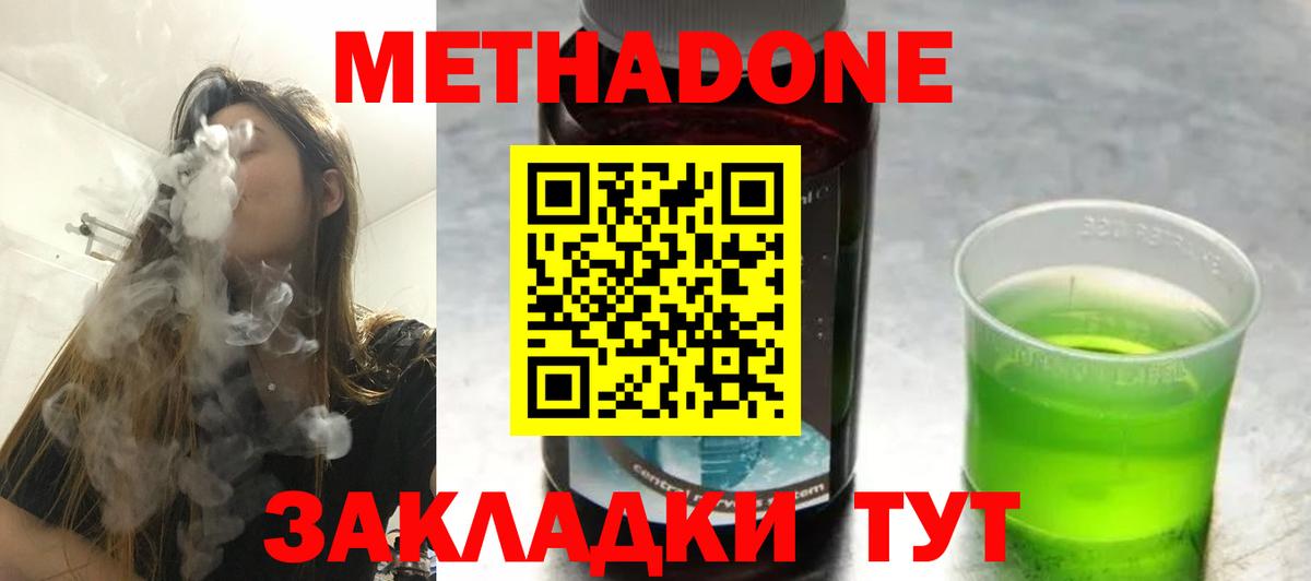 Людиново  Метадон methadone  Вход с VPN 