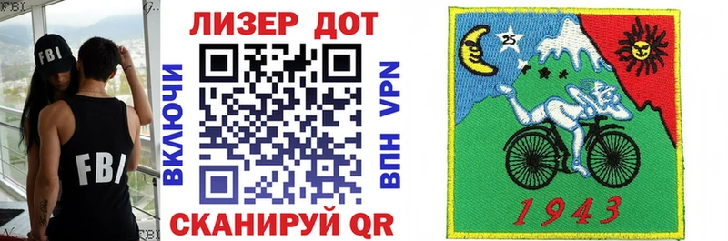 Марки 25I-NBOMe 1500мкг  Людиново 