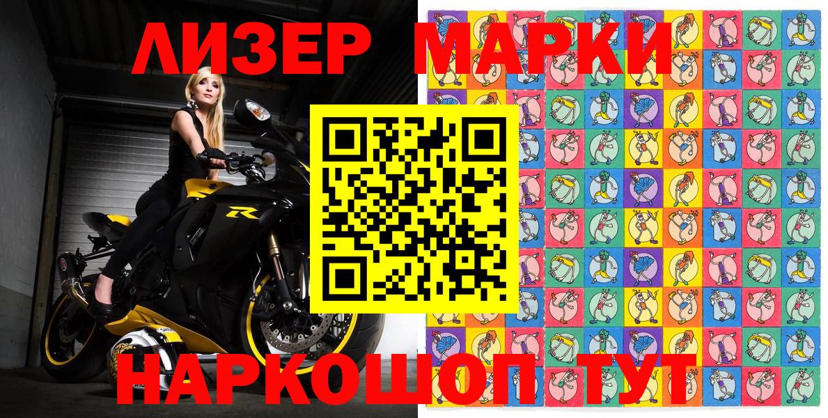 Марки NBOMe 1500мкг  Марки 25I-NBOMe  Людиново  Вход с VPN 